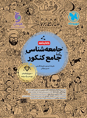 آموزش جامعه مهر و ماه