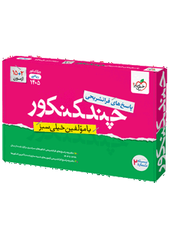 تست کنکور