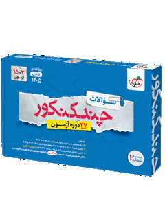 چند کنکور تجربی