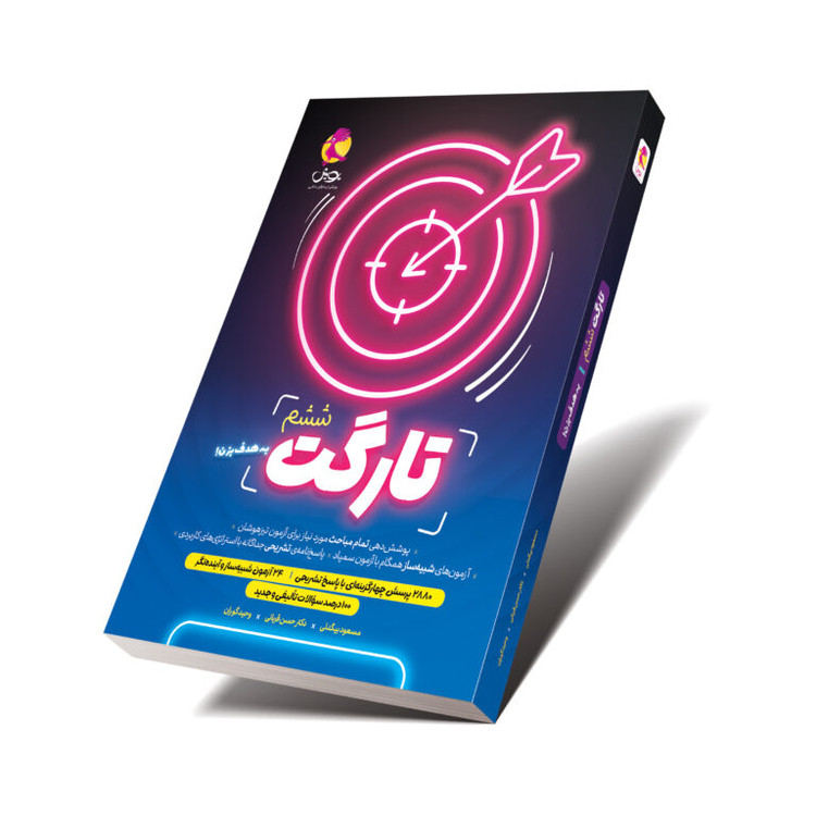 ورودی تیزهوشان
