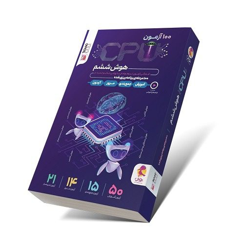 تست جامع تیزهوشان ششم