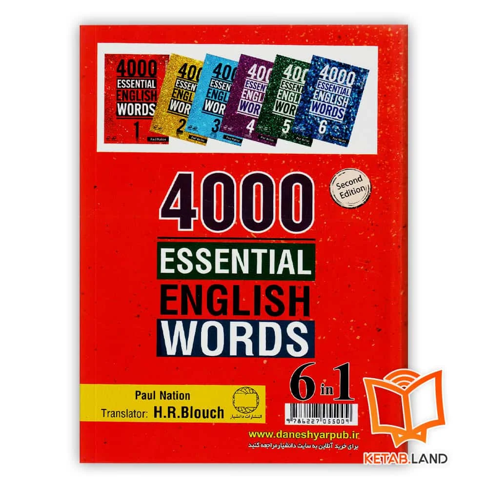 4000 واژه ضروری بلوچ