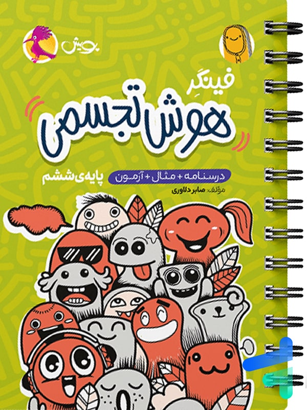 فینگر هوش تجسمی