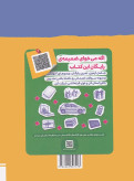 نردبام شیمی جامع چاپ ۱۴۰۵ - خیلی سبز
